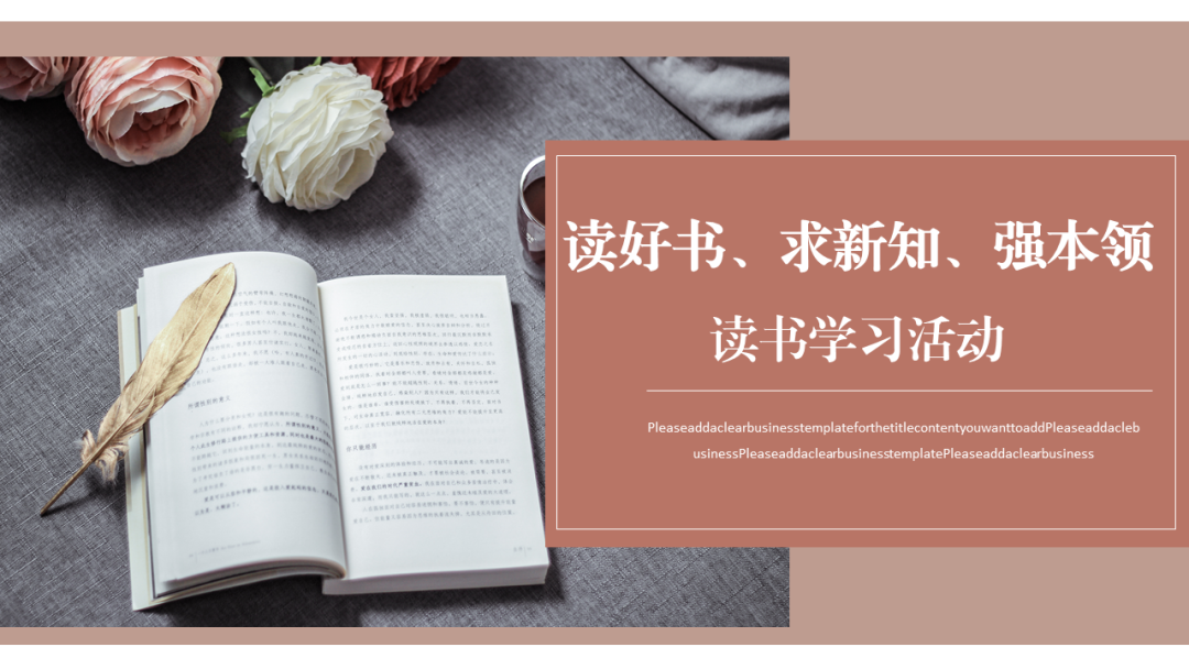 公司黨支部組織“讀好書(shū)、求新知、強(qiáng)本領(lǐng)”讀書(shū)學(xué)習(xí)活動(dòng)