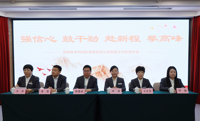 強(qiáng)信心、鼓干勁、赴新程、攀高峰 | 公司2024年度工作總結(jié)暨新春聯(lián)歡會(huì)圓滿(mǎn)舉行